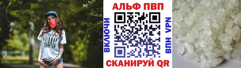 Alpha PVP VHQ  магазин    Заречный 
