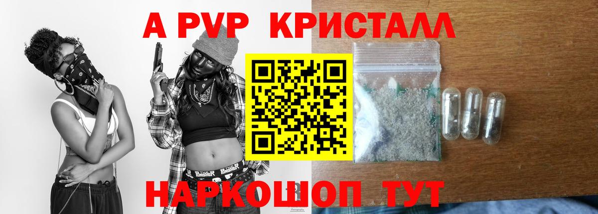 Alpha PVP СК  даркнет сайт  Заречный  Вход с VPN  Альфа ПВП Соль  A-PVP СК 
