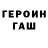 Героин белый KriAnd