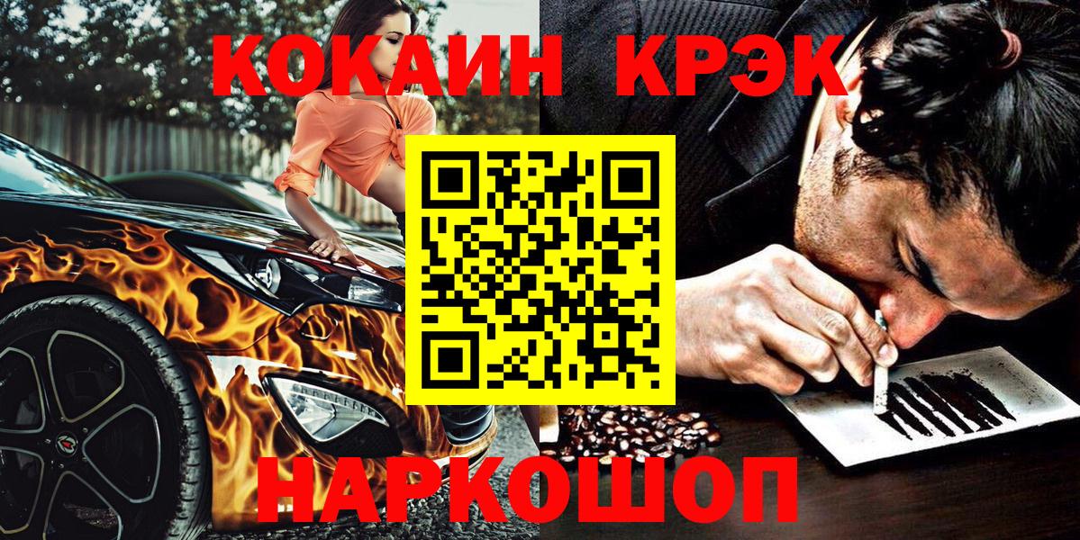 Cocaine Перу Заречный