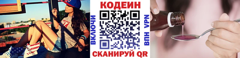 гидра сайт Заречный Кодеиновый сироп Lean напиток Lean (лин) сколько стоит