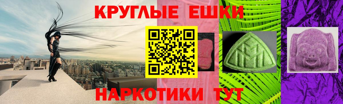 Экстази  что такое наркотик  Ecstasy бентли  Заречный 