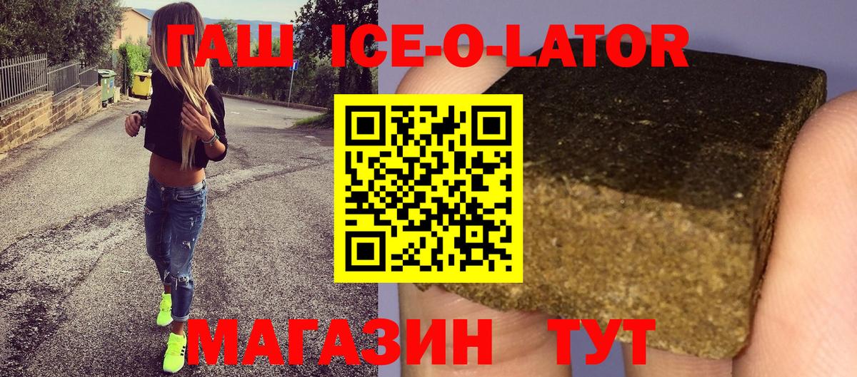 Гашиш хэш Заречный