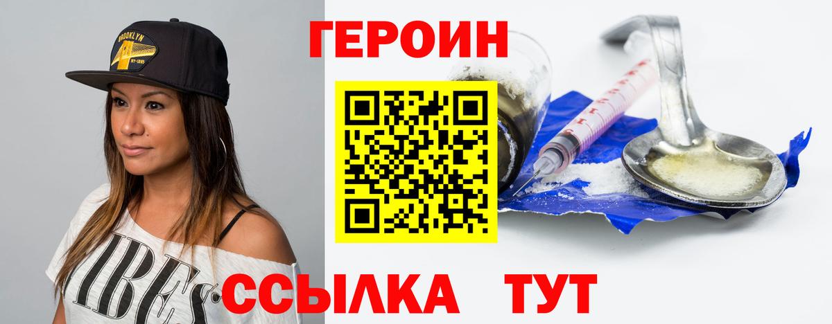 ГЕРОИН VHQ  Заречный 