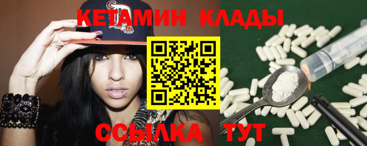 КЕТАМИН ketamine  Заречный 