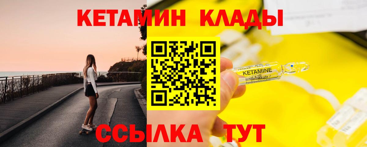 КЕТАМИН ketamine  Вход с VPN  Заречный  КЕТАМИН VHQ 