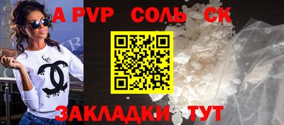 молекула духа Донской