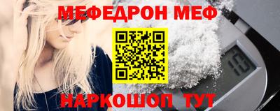 мефедрон Волжский