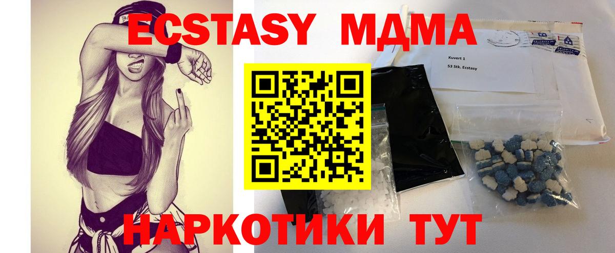 МДМА молли  MDMA кристаллы  Заречный  Вход с VPN 