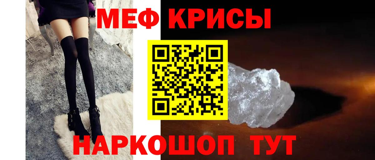 МЕФ мука Заречный