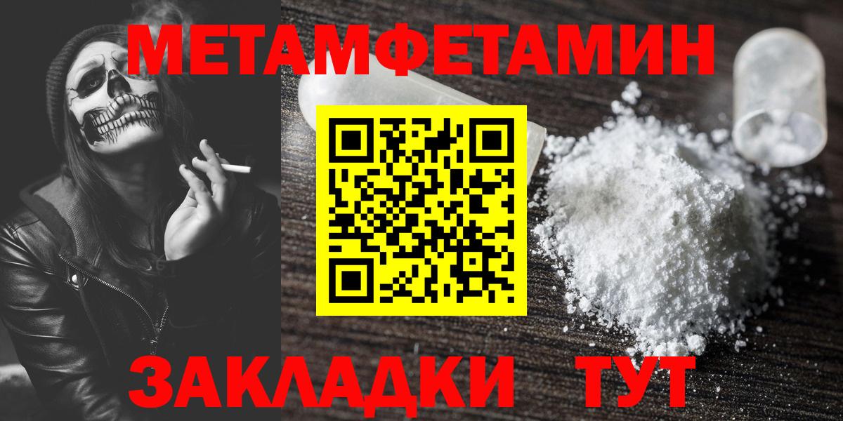 Заречный  Первитин  Вход с VPN  Метамфетамин мет 