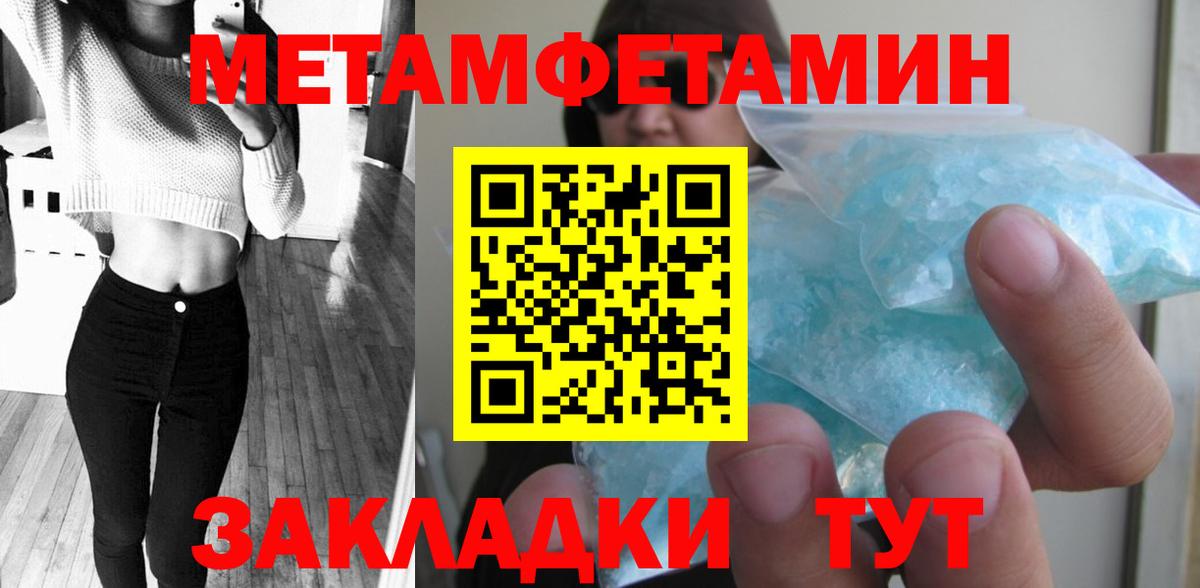 Метамфетамин мет Заречный