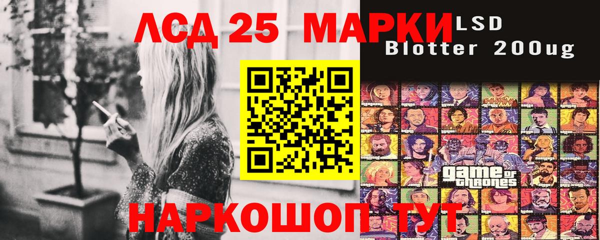 Марки 25I-NBOMe 1,5мг Заречный