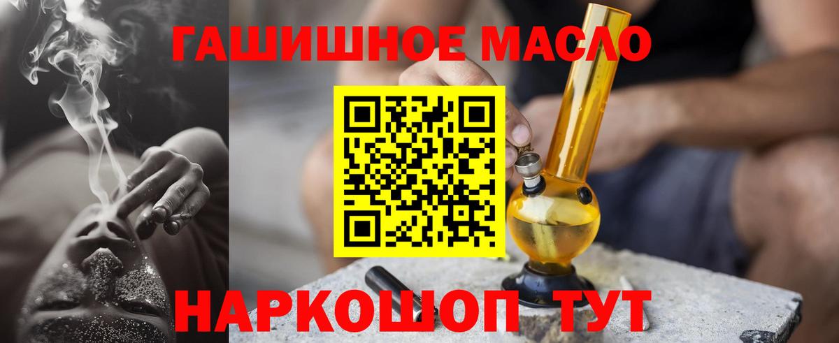 ТГК гашишное масло  Вход с VPN  Заречный 